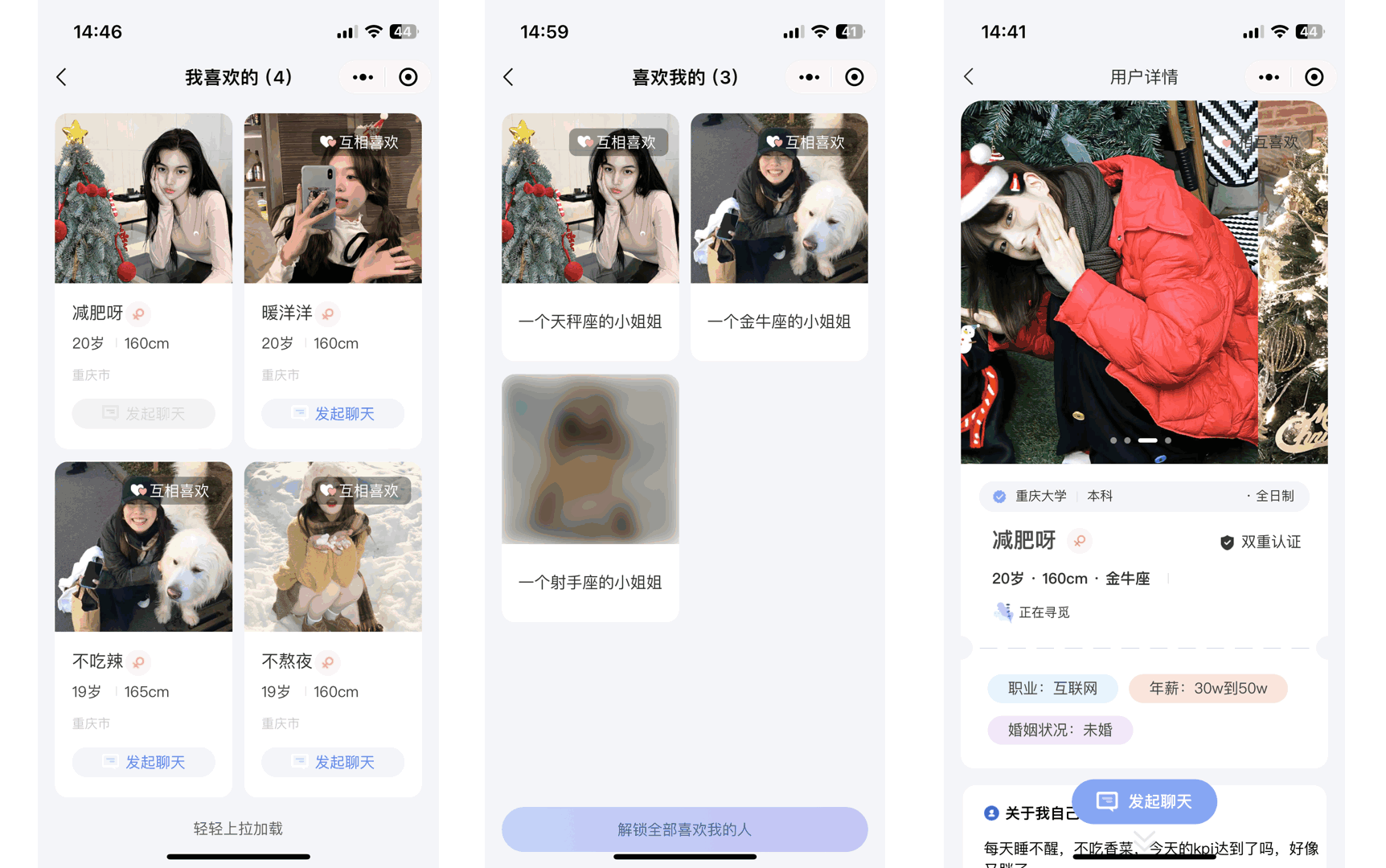 用户匹配系统演示