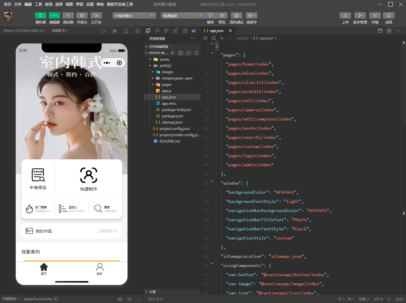 后台管理系统界面