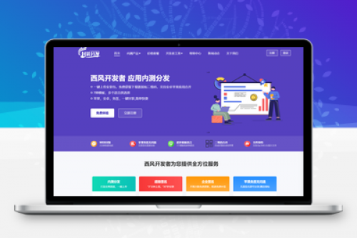 2025修复版仿第八区APP分发系统源码 - 免签封装多端打包支持安卓/IOS/EXE分发