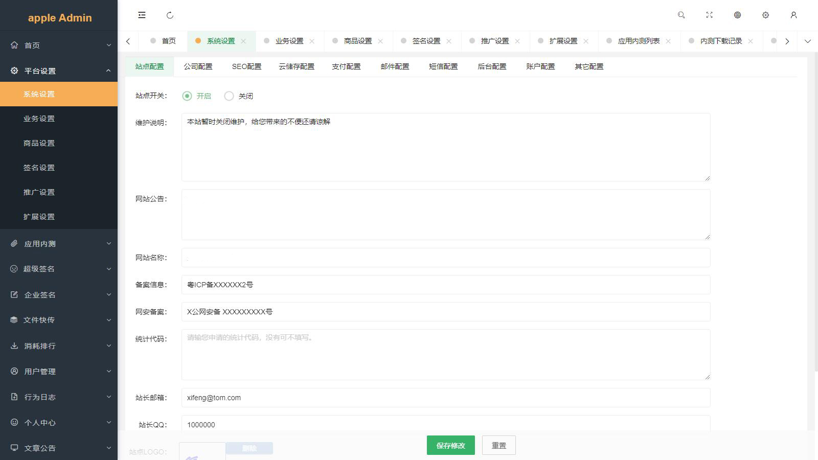 2025修复版仿第八区APP分发系统操作演示