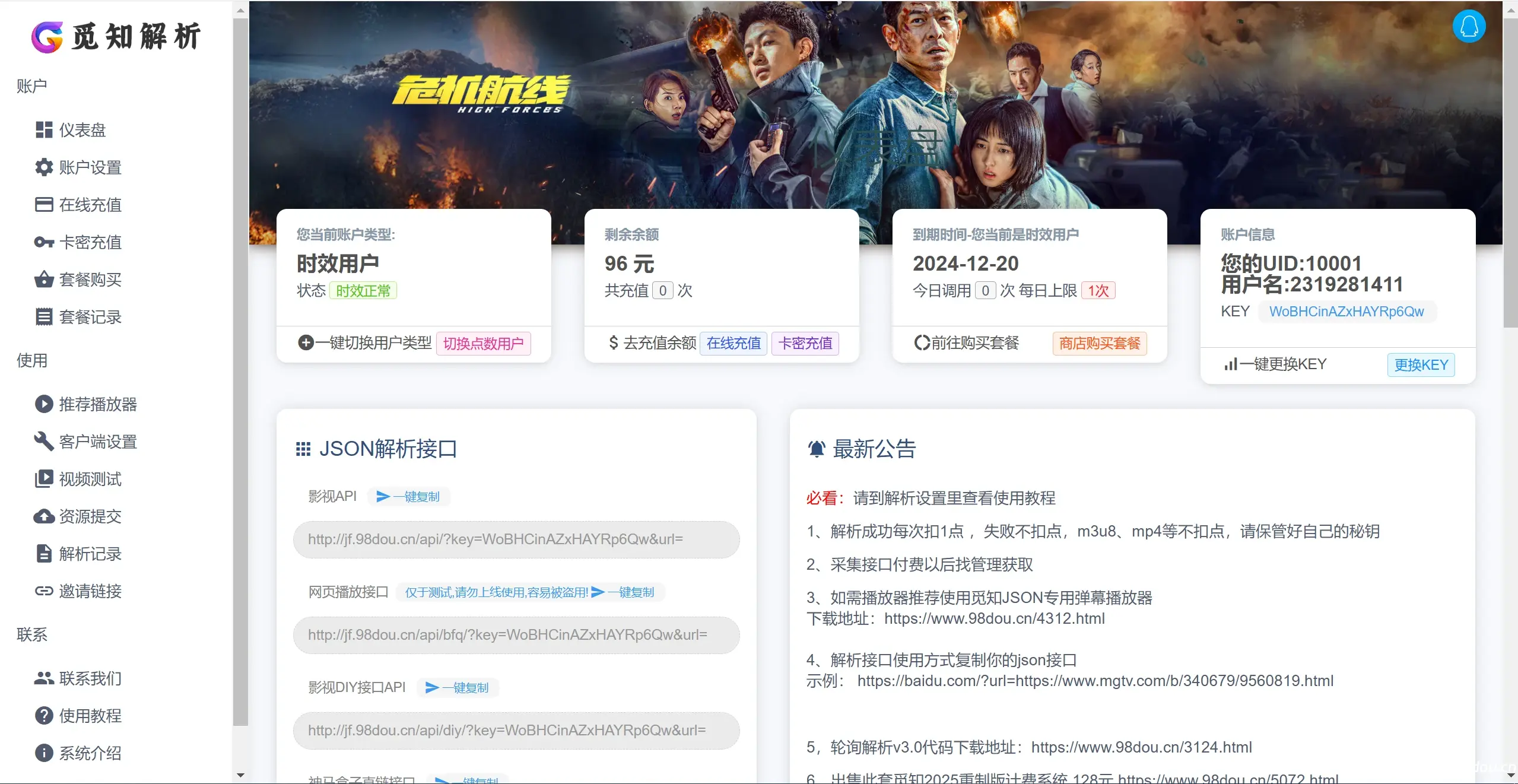 系统支付功能界面演示