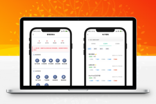 2025最新唯美社区StarFree源码 - 模块化多端适配社交平台