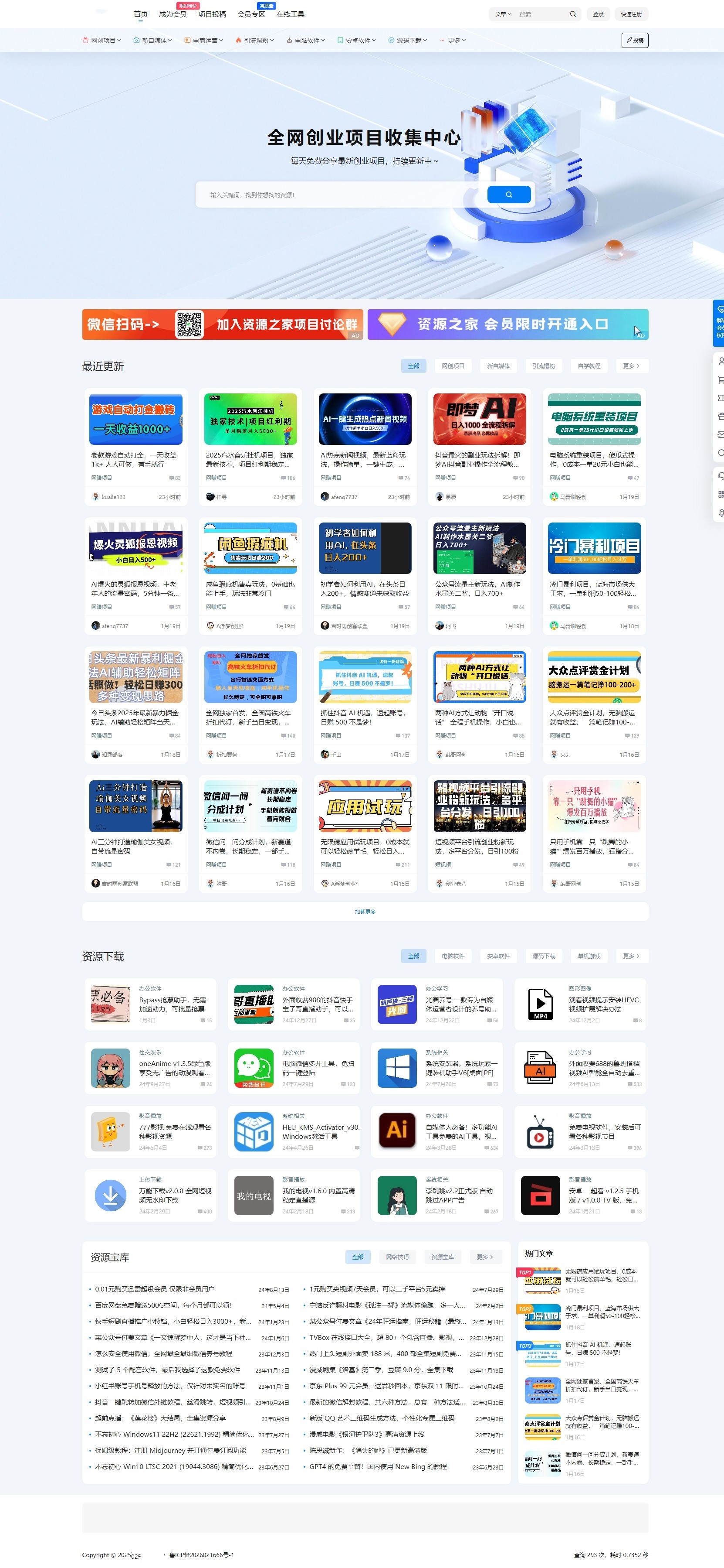 最新资源站7B2-WP主题源码 WordPress主题教程插图