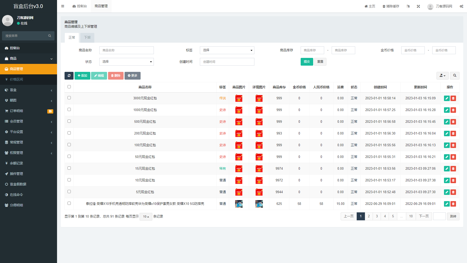 多端运行效果展示