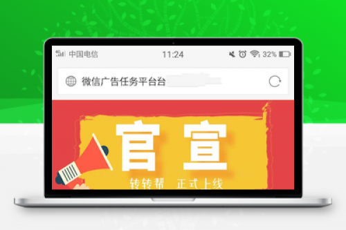 最新广告任务平台源码运营版 - ThinkPHP框架+个人免签支付+详细教程