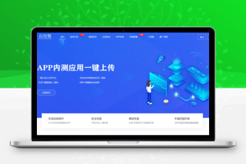 全开源仿第八区H5APP封装打包分发系统源码 - 支持安卓苹果多平台