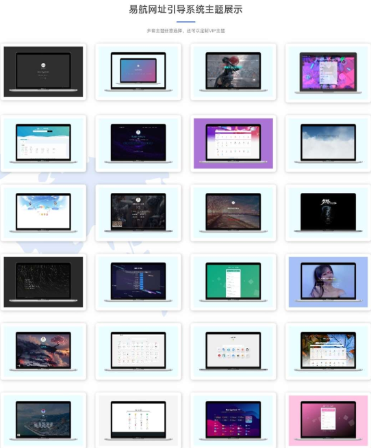 网址导航系统功能展示图