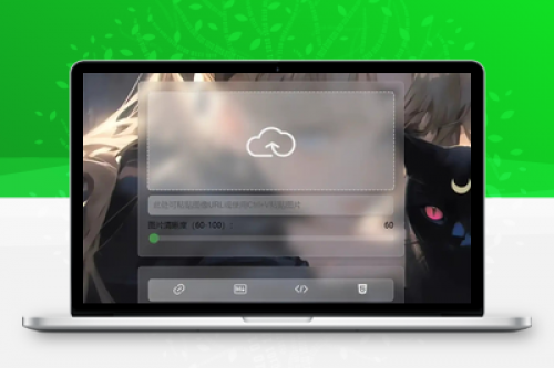 PHP开源图床 - 强大图片压缩率与多存储支持