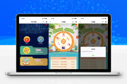 猜拳游戏与大转盘积分小程序源码下载 - 包含五个静态页面模板