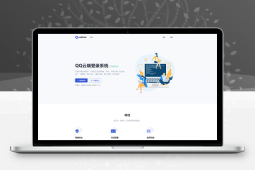 2024最新版小白菜QQ云端机器人系统源码 | 全开源版本下载