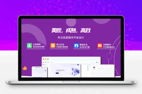 2024最新版守约者二级域名分发系统 - 在线域名解析与管理