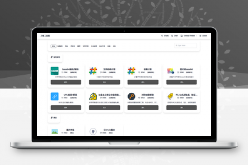 最新在线工具箱网站系统源码下载 - 72种工具全开源PHP程序
