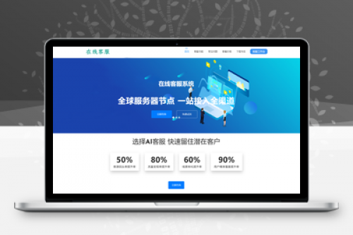 朵米3.5客服系统源码正式版下载与搭建教程 - 全功能客户服务解决方案