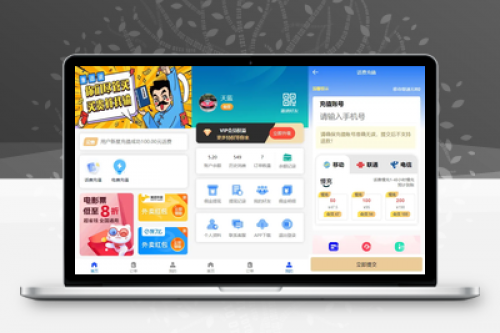 全新H5充值系统源码下载 - 自定义首页+三级分销+全开源PHP系统