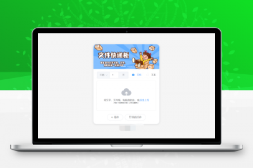 2023最新文件快递柜系统源码下载 | 匿名口令分享与临时文件传输平台